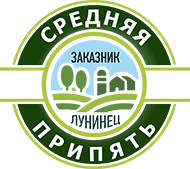 Заказники «Средняя Припять» и «Лунинский»